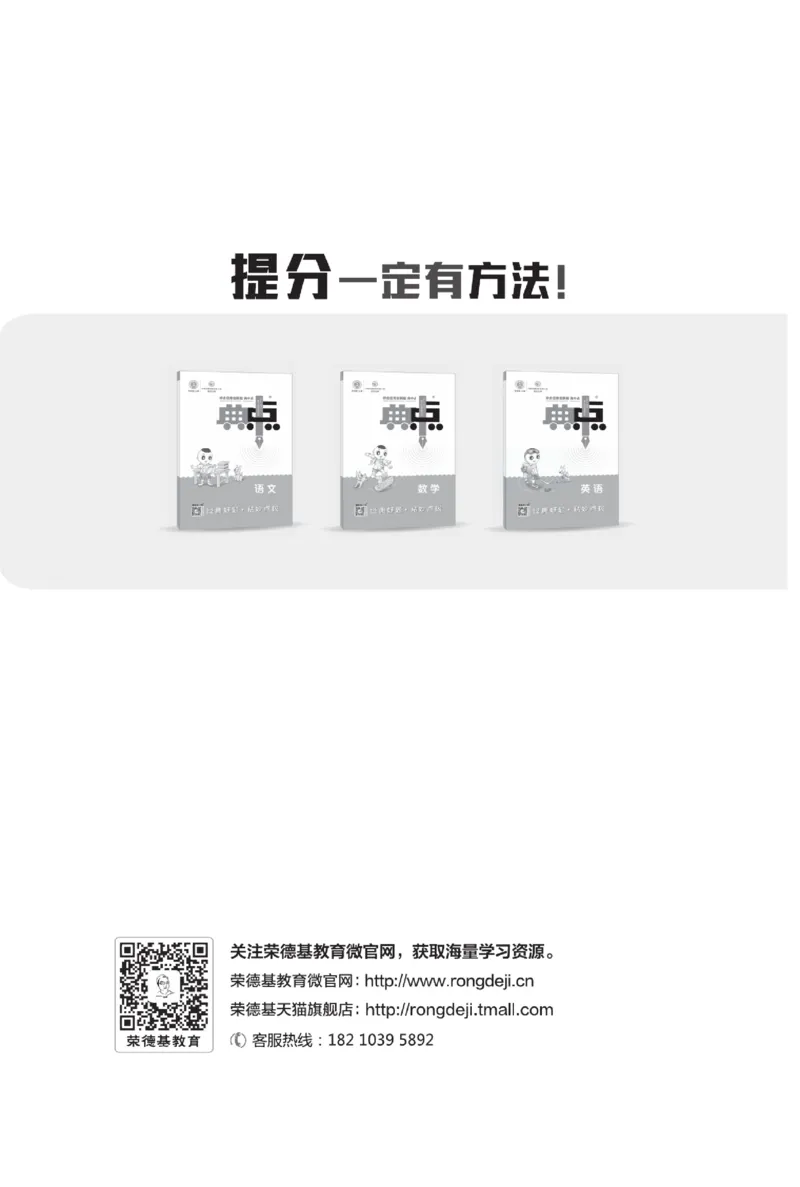 《典中点》数学课时-数学1年级下册（BJ）_一年级上下册资料_小学一年级学习资料-25年更新版_1-04、小学一年级数学下册_1-4-2、练习题、作业、试题、试卷_北京课改版_电子册类