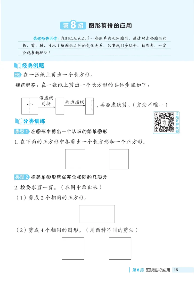 《典中点》数学课时-数学1年级下册（BJ）_一年级上下册资料_小学一年级学习资料-25年更新版_1-04、小学一年级数学下册_1-4-2、练习题、作业、试题、试卷_北京课改版_电子册类