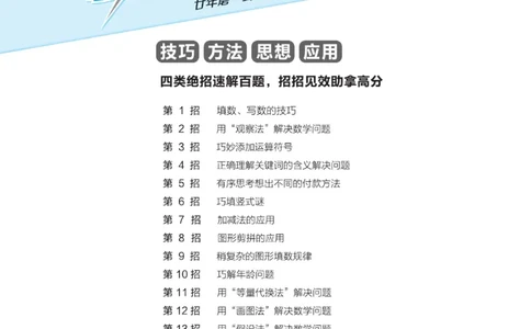 《典中点》数学课时-数学1年级下册（BJ）_一年级上下册资料_小学一年级学习资料-25年更新版_1-04、小学一年级数学下册_1-4-2、练习题、作业、试题、试卷_北京课改版_电子册类