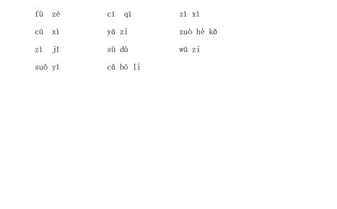 拼音认读卷墨熠教育官方旗舰店_一年级语文上册（统编版）_老课标资料_教学视频_第一套_009-试题试卷word版可下载打印_专项复习