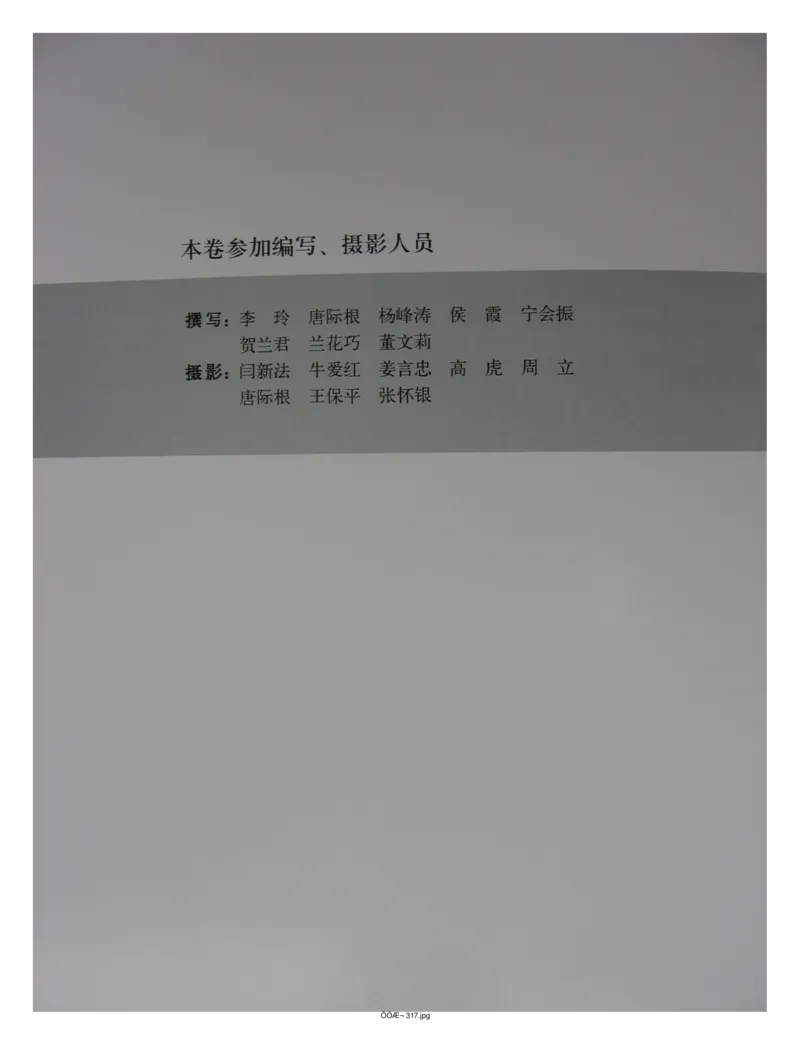 中国出土玉器全集(5)河南_部分1_X018-玉石珠宝鉴定教程最新合集_5、玉石鉴定专题全套课程_玉石电子书_中国出土玉石全集