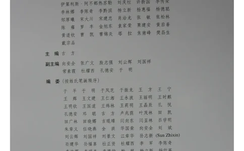 中国出土玉器全集(5)河南_部分1_X018-玉石珠宝鉴定教程最新合集_5、玉石鉴定专题全套课程_玉石电子书_中国出土玉石全集