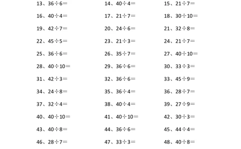 50以内&divide;1位第1-20篇_小学数学口算竖式脱式计算应用题一二三四五六年级上下册电_小学数学口算题库电子版（1-6）_小学数学口算三年级_口算题适合3年级