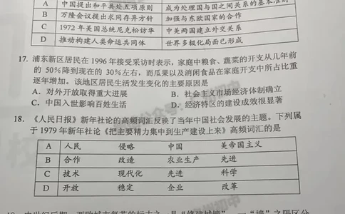 2024荔湾区中考一模历史试题_广州九上月考+期中+期末+一模二模+中考真题_广州2024年中考一模_荔湾区