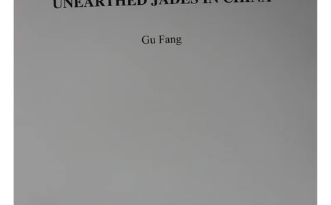 中国出土玉器全集(4)山东_部分1_X018-玉石珠宝鉴定教程最新合集_5、玉石鉴定专题全套课程_玉石电子书_中国出土玉石全集