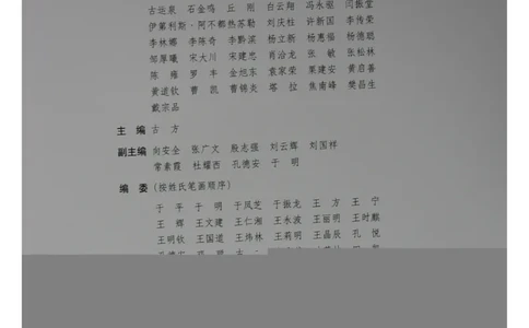 中国出土玉器全集(4)山东_部分1_X018-玉石珠宝鉴定教程最新合集_5、玉石鉴定专题全套课程_玉石电子书_中国出土玉石全集