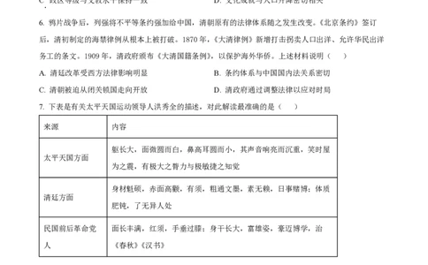 2023年高考历史试卷（湖北）（空白卷）_历史历年高考真题_新&middot;PDF版2008-2025&middot;高考历史真题_历史（按试卷类型分类）2008-2025_自主命题卷&middot;历史（2008-2025）_湖北自主命题&middot;历史（2021-2025）