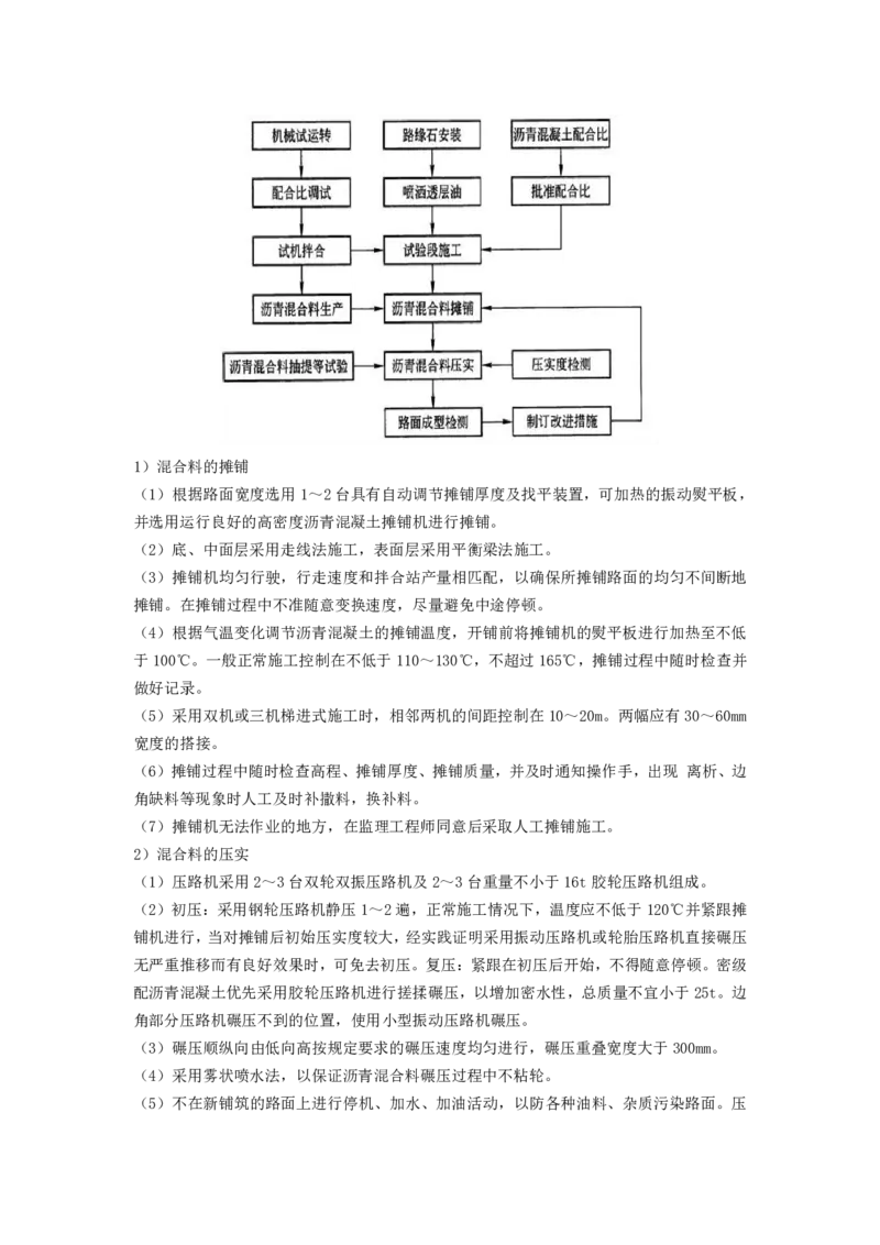 一建公路-考前必看80点_2026年一级建造师_2026年一建公路_2025年一建公路SVIP_05-考前密训✿央企特训✿机构普押_63-公路《考前必看80点》SMR
