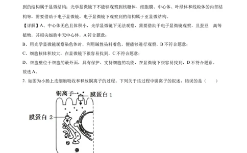 2022年高考生物试卷（重庆）（解析卷）_生物历年高考真题_新&middot;Word版2008-2025&middot;高考生物真题_生物（按试卷类型分类）2008-2025_自主命题卷&middot;生物（2008-2025）
