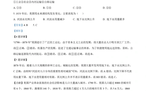 2023年高考地理试卷（全国甲卷）（解析卷）_地理历年高考真题_新&middot;PDF版2008-2025&middot;高考地理真题_地理（按省份分类）2008-2025_2008-2025&middot;（西藏）地理高考真题