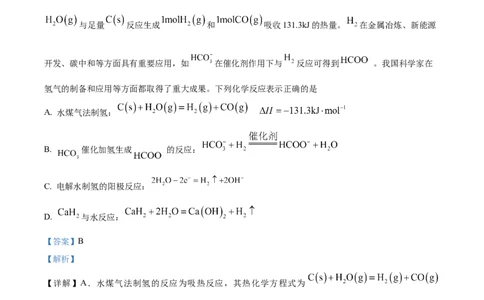 2023年高考化学试卷（江苏）（解析卷）_历年高考真题合集_化学历年高考真题_新&middot;Word版2008-2025&middot;高考化学真题_化学（按年份分类）2008-2025_2023&middot;高考化学真题