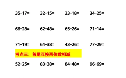 （新）速算题本_小学全网线上同款资料_15号文件小学速算