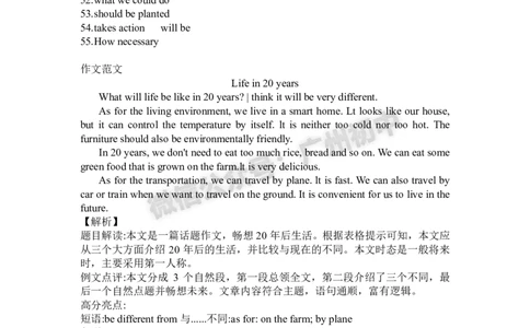 2025番禺区中考一模英语试题（参考答案）_广州九上月考+期中+期末+一模二模+中考真题_广州2025年中考一模_2025年11区中考一模_番禺区