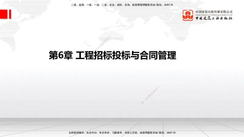 02节2025一建《通信》考前压轴预测课（09.16）_2026年一级建造师_2026年一建通信_2025年一建通信SVIP_04-冲刺串讲✿考点强化✿小灶集训_25-通信《考前压轴预测》杨鹏JGS_讲义