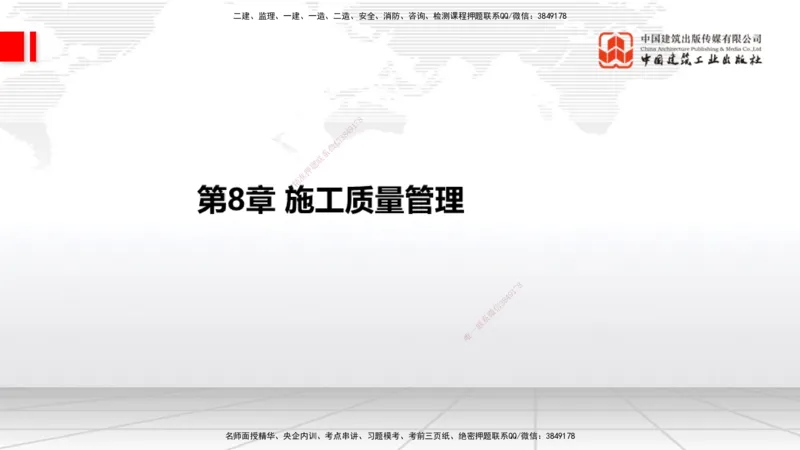 02节2025一建《通信》考前压轴预测课（09.16）_2026年一级建造师_2026年一建通信_2025年一建通信SVIP_04-冲刺串讲✿考点强化✿小灶集训_25-通信《考前压轴预测》杨鹏JGS_讲义