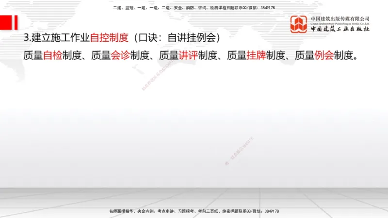 02节2025一建《通信》考前压轴预测课（09.16）_2026年一级建造师_2026年一建通信_2025年一建通信SVIP_04-冲刺串讲✿考点强化✿小灶集训_25-通信《考前压轴预测》杨鹏JGS_讲义