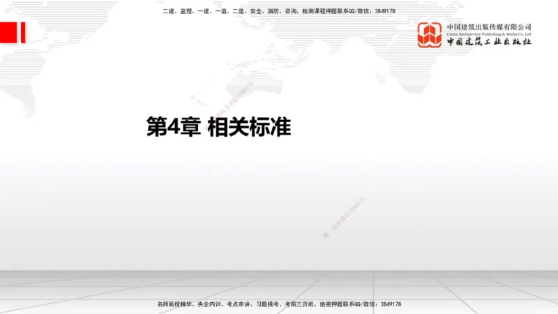 02节2025一建《通信》考前压轴预测课（09.16）_2026年一级建造师_2026年一建通信_2025年一建通信SVIP_04-冲刺串讲✿考点强化✿小灶集训_25-通信《考前压轴预测》杨鹏JGS_讲义
