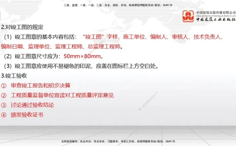 02节2025一建《通信》考前压轴预测课（09.16）_2026年一级建造师_2026年一建通信_2025年一建通信SVIP_04-冲刺串讲✿考点强化✿小灶集训_25-通信《考前压轴预测》杨鹏JGS_讲义