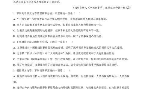 2022年高考语文试卷（全国乙卷）（解析卷）_语文历年高考真题_新&middot;PDF版2008-2025&middot;高考语文真题_语文（按省份分类）2008-2025_2008-2025&middot;（吉林）语文高考真题