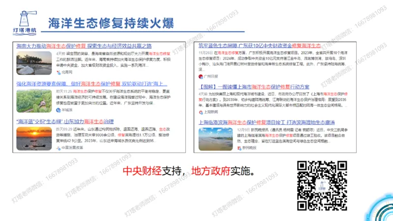 副本2025年一级港航导学课(1)(2)_2026年一级建造师_2026年一建港航_2025年一建港航SVIP_02-基础精讲✿高端面授✿深度强化_05-港航《自营系列课》灯塔SMR_导学课