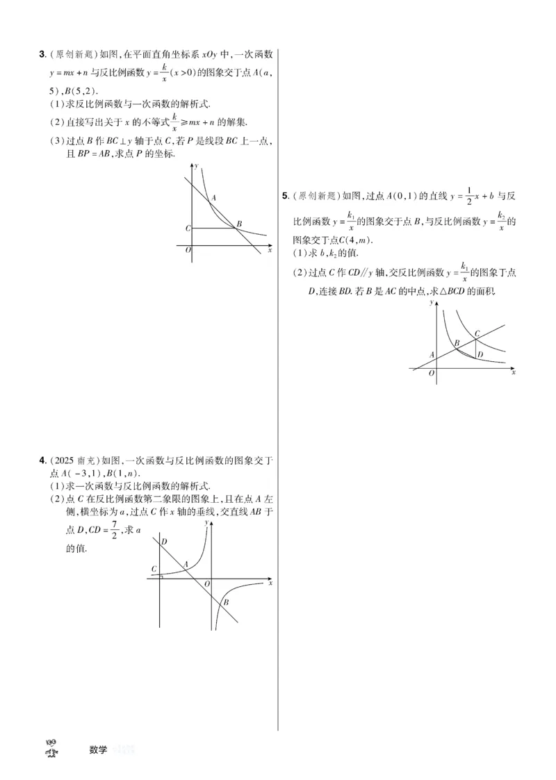 2026《中考数学45套》甘肃题型速练小卷_45套中招_2025《中考数学45套》甘肃