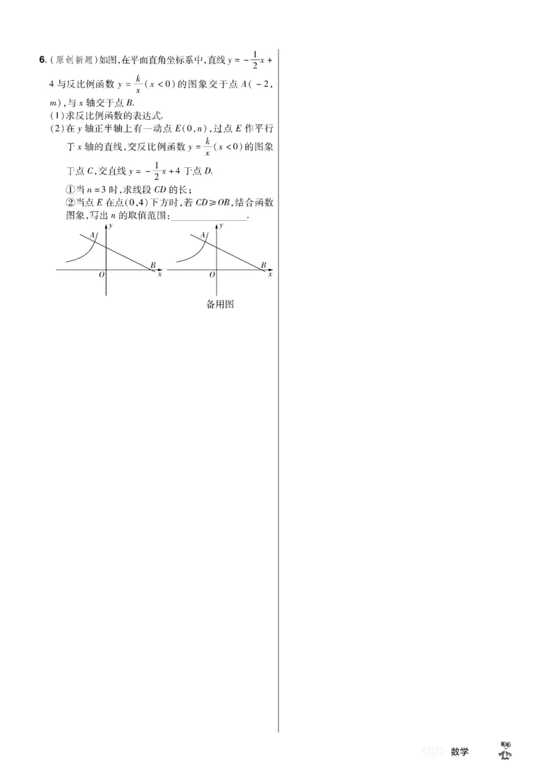 2026《中考数学45套》甘肃题型速练小卷_45套中招_2025《中考数学45套》甘肃
