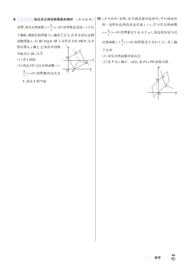 2026《中考数学45套》甘肃题型速练小卷_45套中招_2025《中考数学45套》甘肃