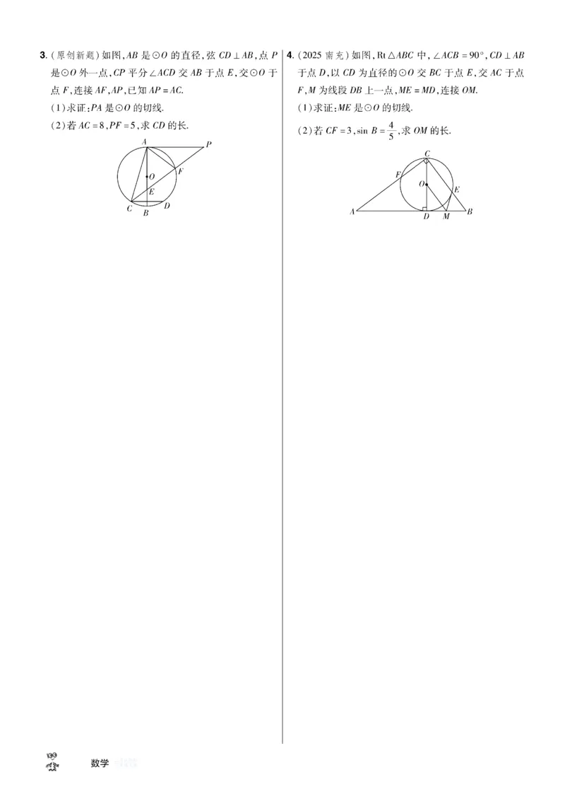 2026《中考数学45套》甘肃题型速练小卷_45套中招_2025《中考数学45套》甘肃