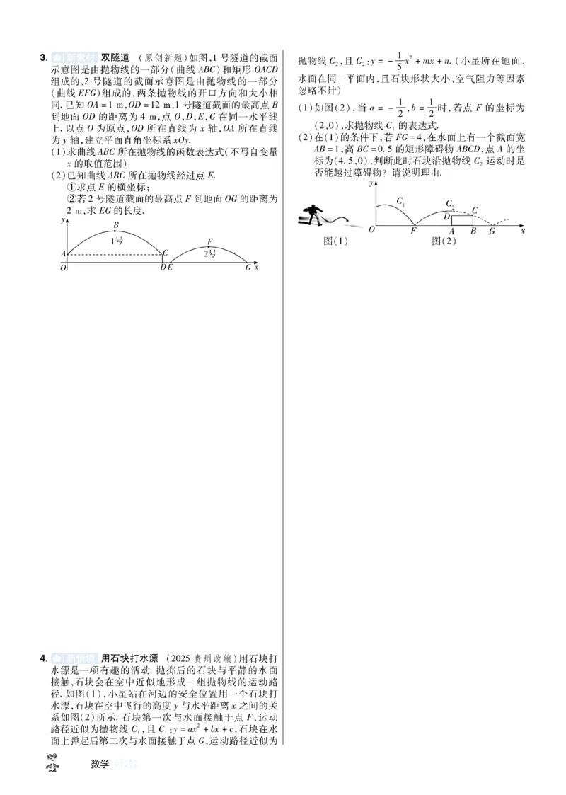 2026《中考数学45套》甘肃题型速练小卷_45套中招_2025《中考数学45套》甘肃