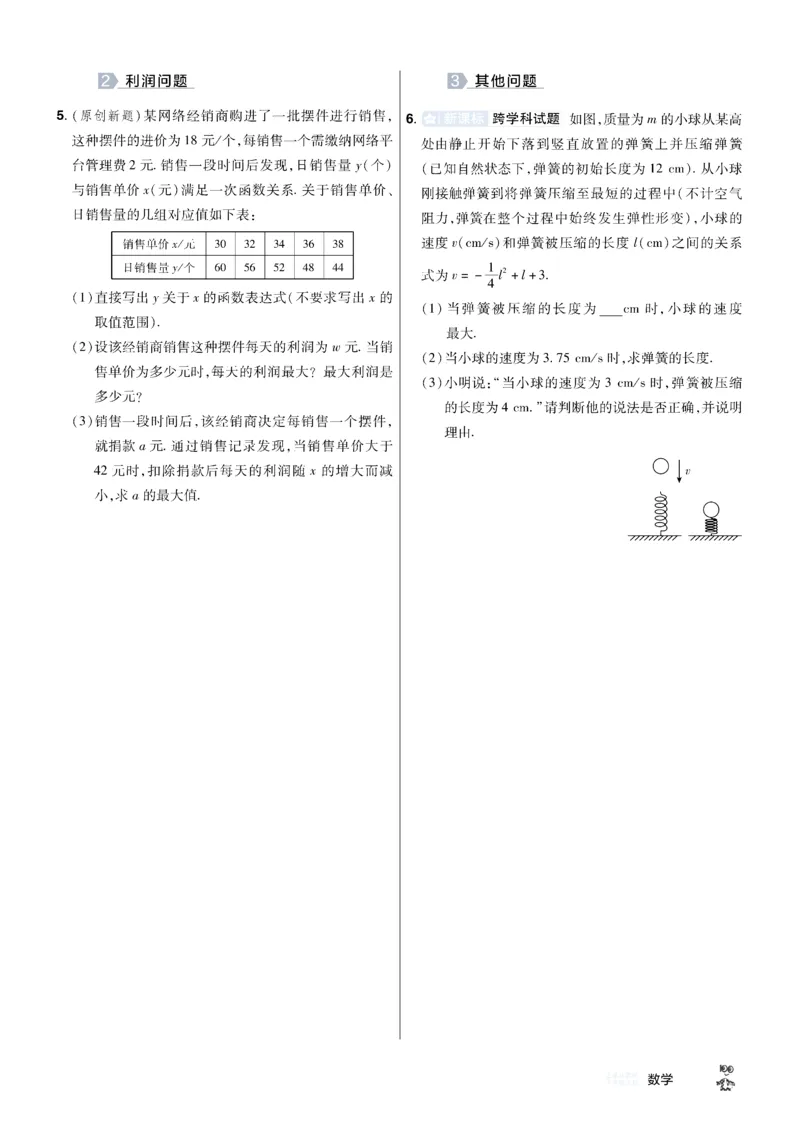 2026《中考数学45套》甘肃题型速练小卷_45套中招_2025《中考数学45套》甘肃