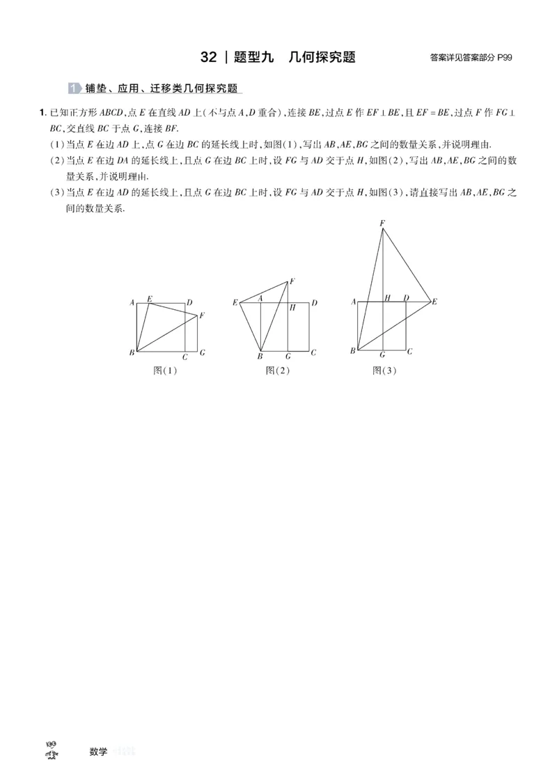 2026《中考数学45套》甘肃题型速练小卷_45套中招_2025《中考数学45套》甘肃