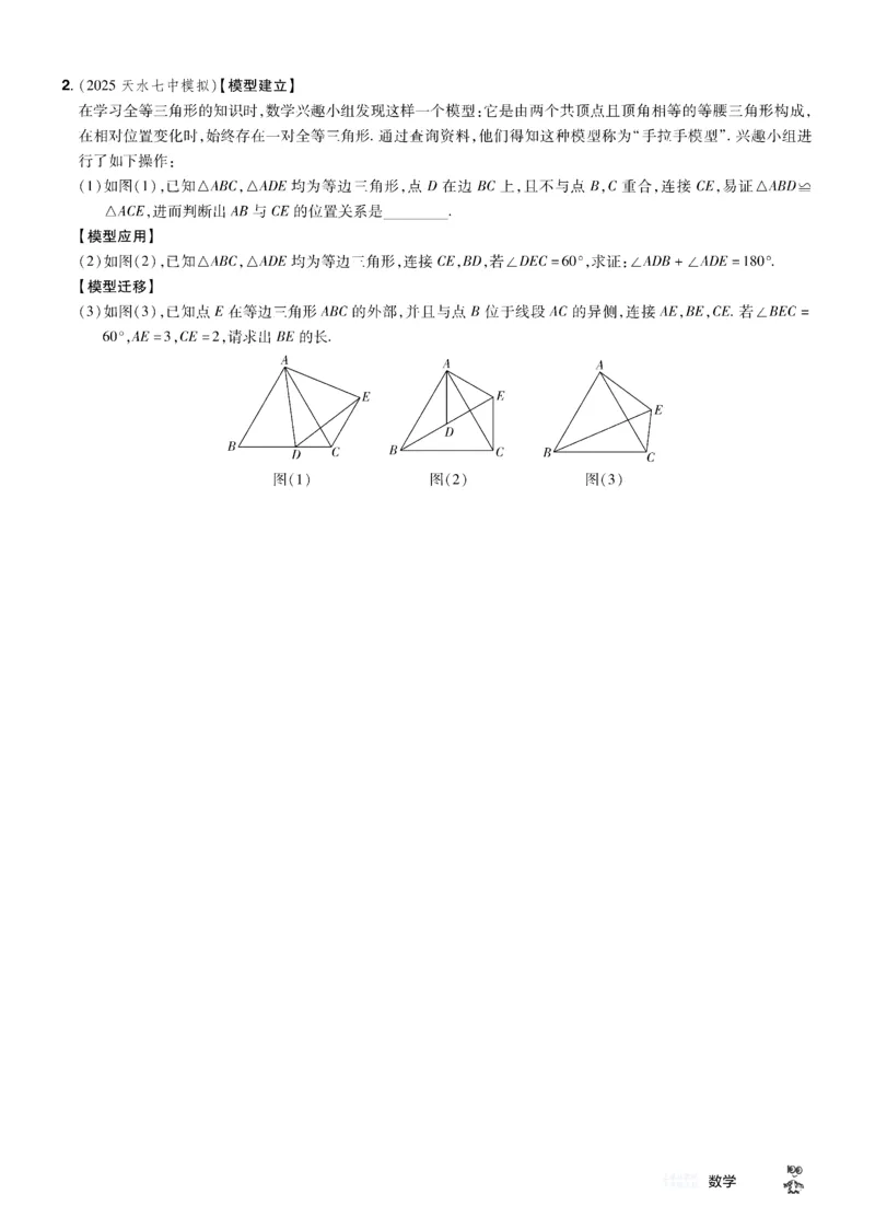 2026《中考数学45套》甘肃题型速练小卷_45套中招_2025《中考数学45套》甘肃