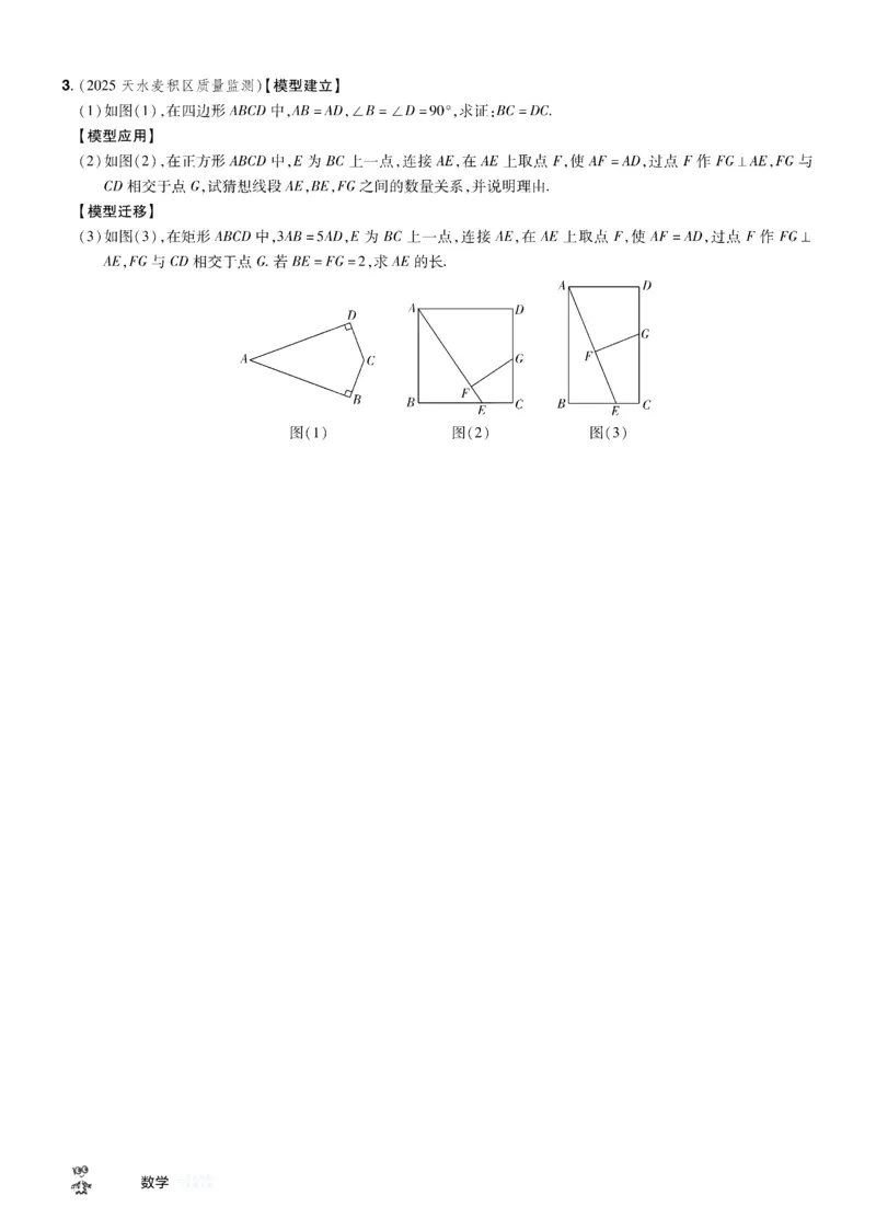 2026《中考数学45套》甘肃题型速练小卷_45套中招_2025《中考数学45套》甘肃