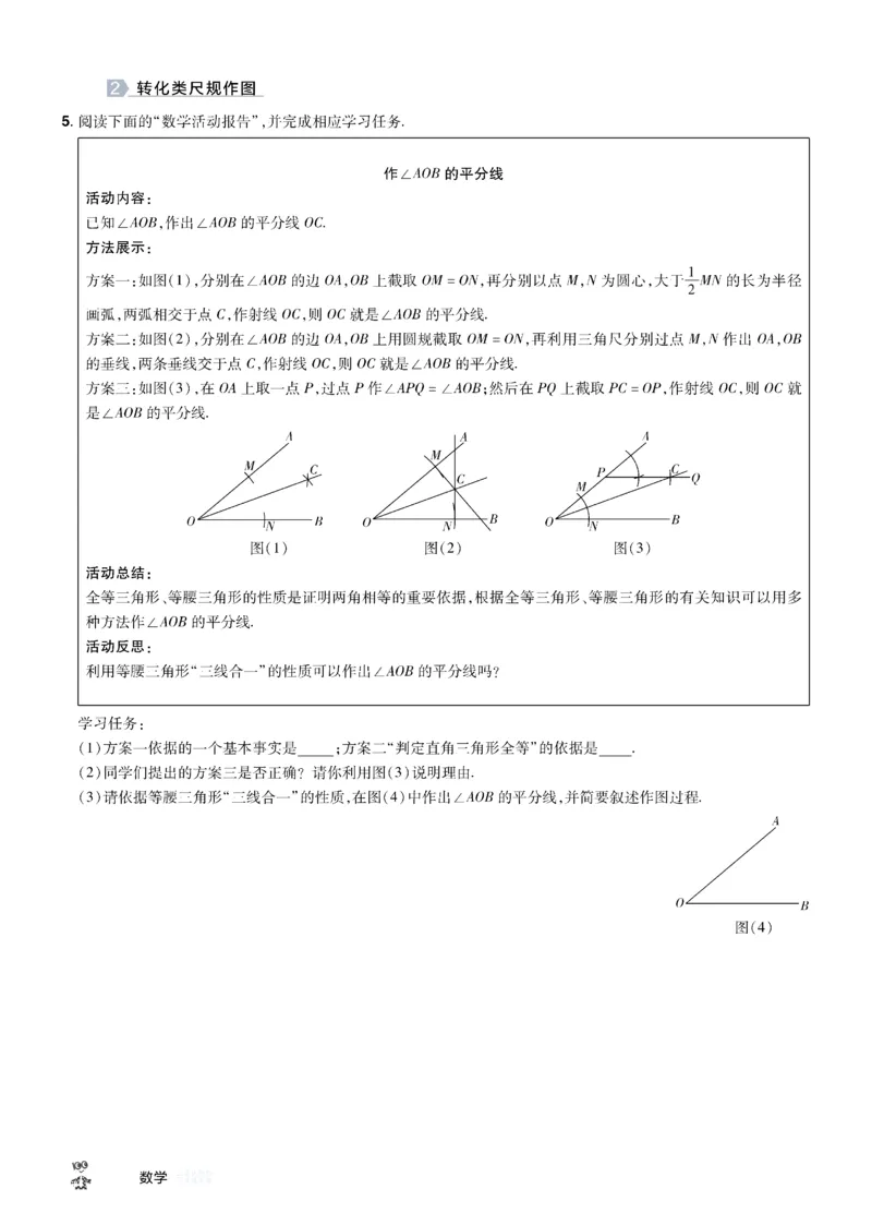 2026《中考数学45套》甘肃题型速练小卷_45套中招_2025《中考数学45套》甘肃