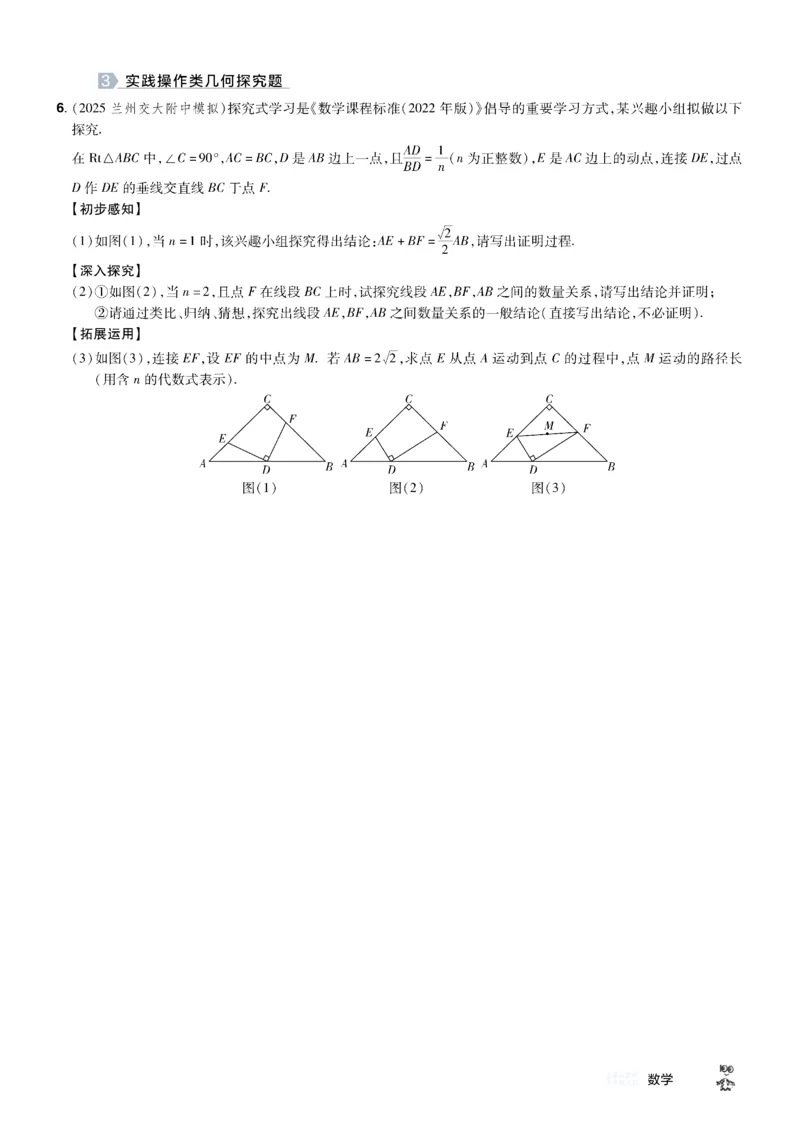 2026《中考数学45套》甘肃题型速练小卷_45套中招_2025《中考数学45套》甘肃