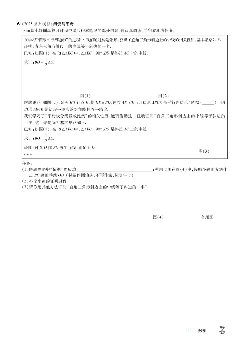 2026《中考数学45套》甘肃题型速练小卷_45套中招_2025《中考数学45套》甘肃