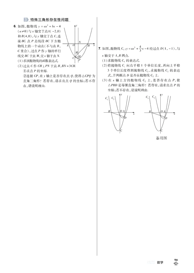 2026《中考数学45套》甘肃题型速练小卷_45套中招_2025《中考数学45套》甘肃