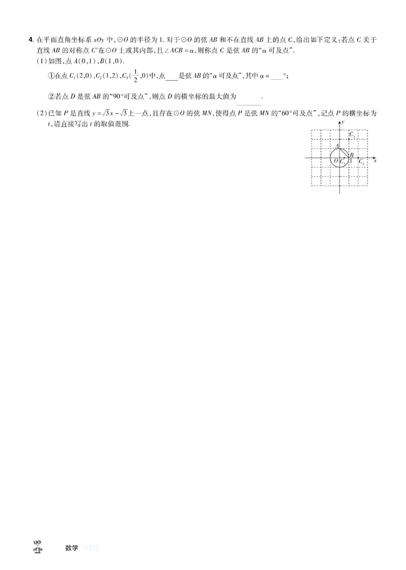 2026《中考数学45套》甘肃题型速练小卷_45套中招_2025《中考数学45套》甘肃