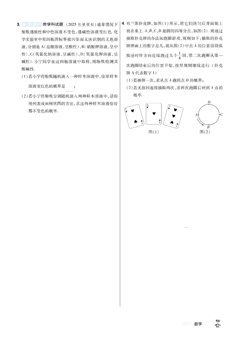 2026《中考数学45套》甘肃题型速练小卷_45套中招_2025《中考数学45套》甘肃