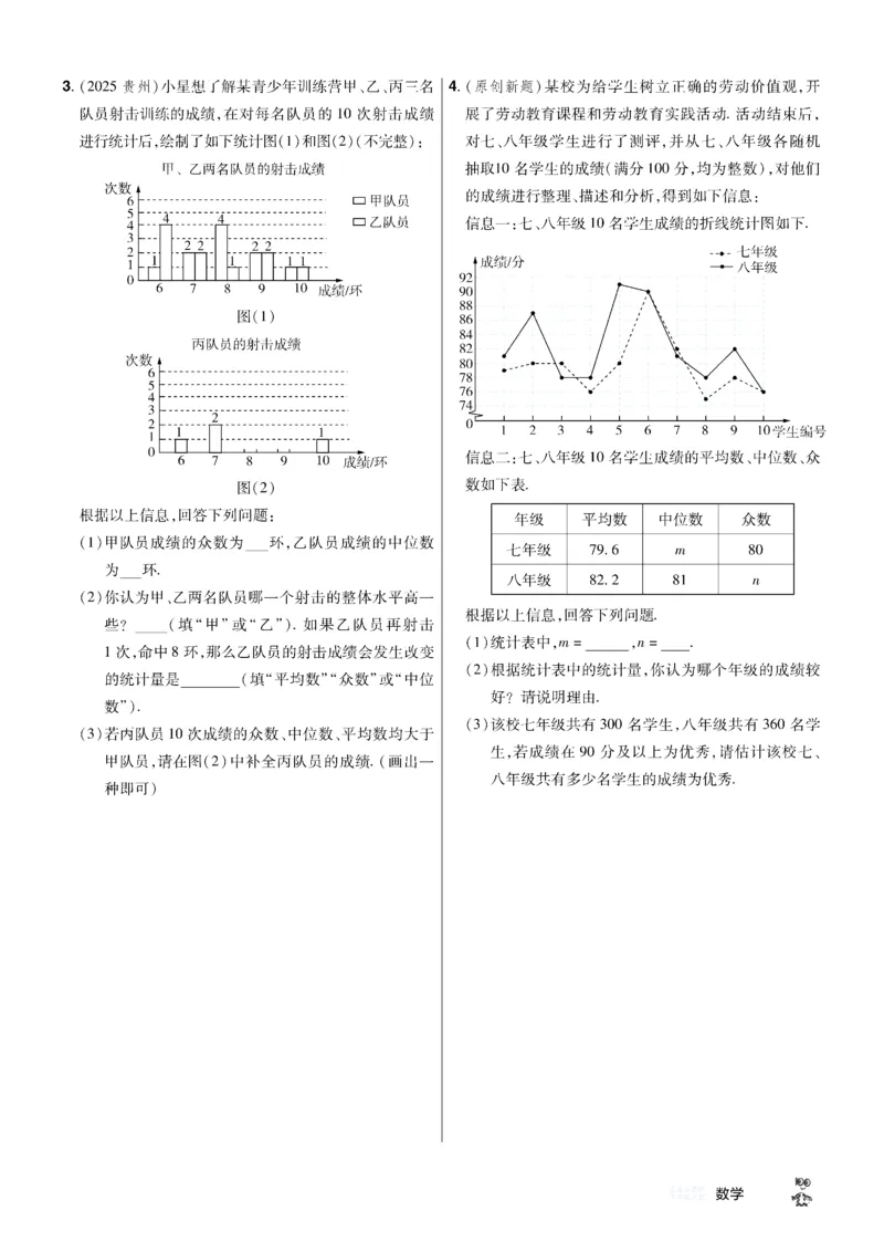 2026《中考数学45套》甘肃题型速练小卷_45套中招_2025《中考数学45套》甘肃