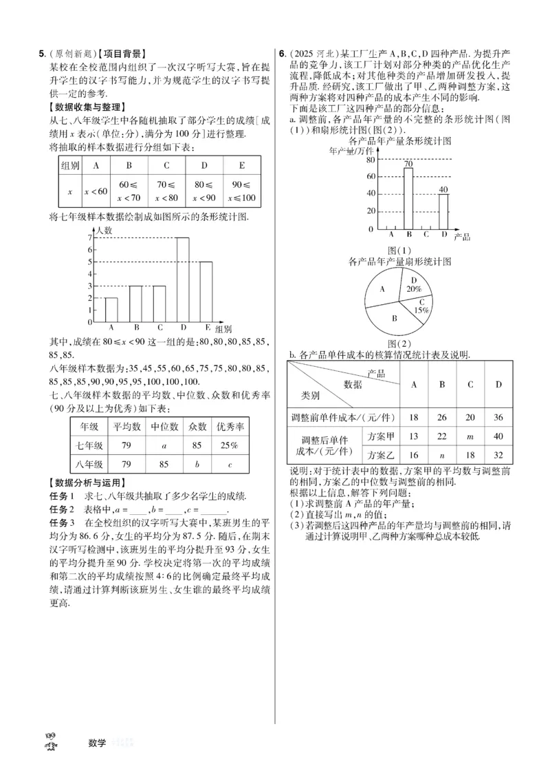 2026《中考数学45套》甘肃题型速练小卷_45套中招_2025《中考数学45套》甘肃