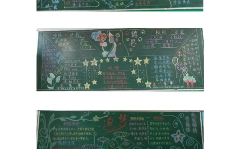 小学班级黑板报精选_一年级语文上册（统编版）_全套教学资源_课件教案2_语文1年级上册辅教资料_资源包_备课辅助_手抄报+黑板报+海报展板_黑板报_小学黑板报