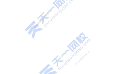 2021年--真题解析（四）_2026年一级建造师_2026年一建水利_2025年一建水利SVIP_03-习题精析✿实战特训✿模考通关_04-水利《真题解析班》李想KL_05.讲义