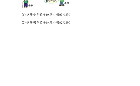 5.4整理与复习_二年级上下册资料_小学二年级学习资料-25年更新版_2-03、小学二年级数学上册_2-3-2、练习题、作业、试题、试卷_北京课改版_一课一练