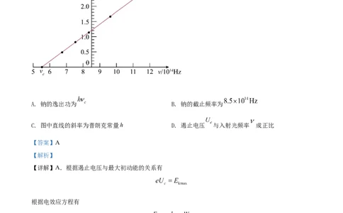 2022年高考物理试卷（河北）（解析卷）_物理历年高考真题_新&middot;Word版2008-2025&middot;高考物理真题_物理（按省份分类）2008-2025_2008-2025&middot;（河北）物理高考真题