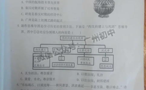 2025从化区中考二模历史试题_广州九上月考+期中+期末+一模二模+中考真题_2025中考二模