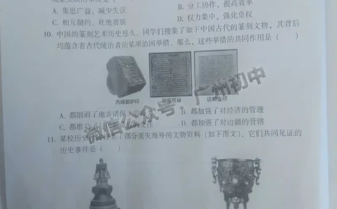 2025从化区中考二模历史试题_广州九上月考+期中+期末+一模二模+中考真题_2025中考二模