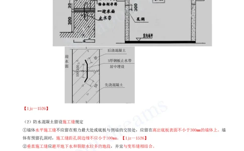 2025-15-第3章-3.5-屋面与防水工程施工（二）_2026年一级建造师_2026年一建建筑_2025年一建建筑SVIP_02-基础精讲✿高端面授✿深度强化_13-建筑《天一精讲班》周超、徐云博KL_徐云博
