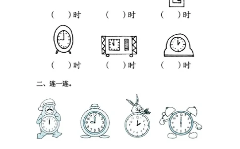 《下雨了&mdash;认识钟表》基础习题_一年级上下册资料_小学一年级学习资料-25年更新版_1-04、小学一年级数学下册_1-4-2、练习题、作业、试题、试卷_青岛54版_青岛54版课时练习2