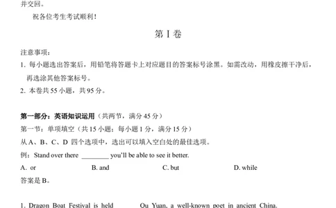 2023年高考英语试卷（天津）（第一次）（答案卷）_英语历年高考真题_新&middot;Word版2008-2025&middot;高考英语真题_英语（按省份分类）2008-2025_2008-2024&middot;（天津）英语高考真题